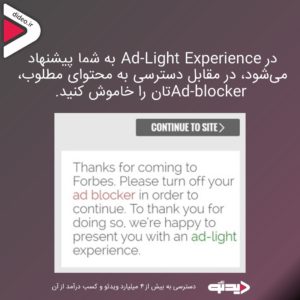 Ad-Light Experience 